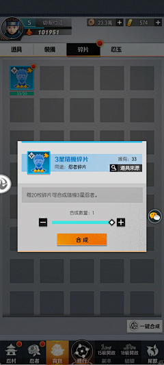 薯仔泥采集到游戏UI