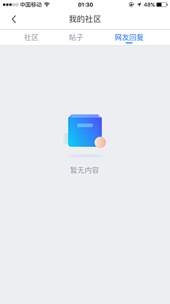 澜澜LL采集到app缺省页