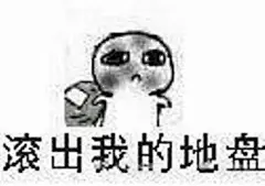 要饭表情包_360图片