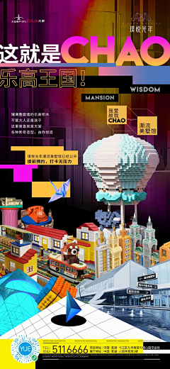 眯一巴采集到商业地产