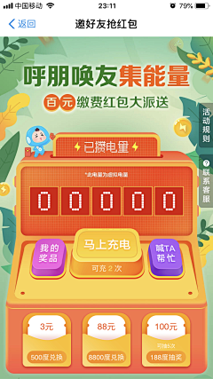 吴昭丰采集到插画详情页