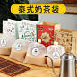 泰式奶茶袋饮料包装袋老挝咖啡奶茶纸袋东南亚奶茶袋地摊打包塑料-淘宝网