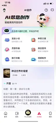 UI分享｜清新的绿色界面设计-花瓣网