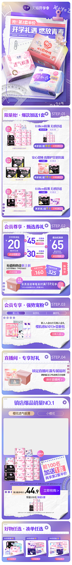 潜蒨采集到6月海报参考