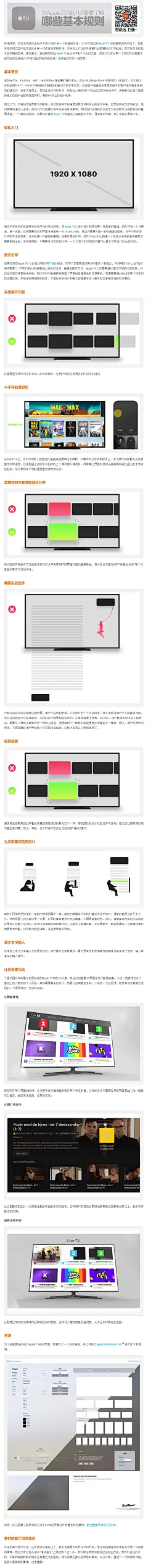 #TV#UI#规范#