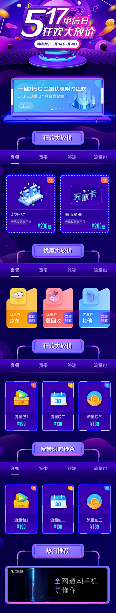 終究还是意难平采集到活动页面