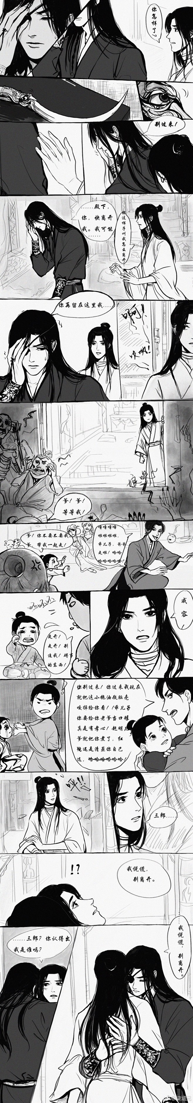 天官赐福  是铜炉山重开万鬼躁的部分(...