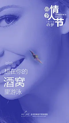 情人节