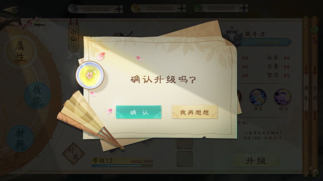 仙侠风格界面，国风界面。游戏UI界面，游...