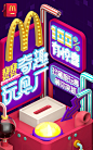 麦当劳：25周年纪念，奇趣玩具厂开业 H5酷站，来源自黄蜂网http://woofeng.cn/