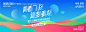源文件下载【青春飞扬逐梦赛场运动背景板】编号：36060027133931271