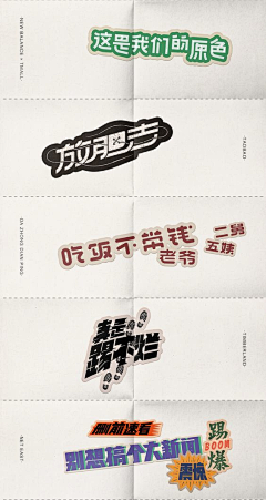 sunbei0929采集到字体设计