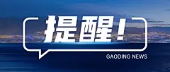 最新通知新闻政务民生资讯公众号首图