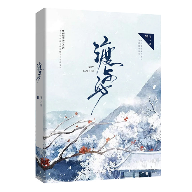 立体渡与舟<br/>写错了书名了&望肆