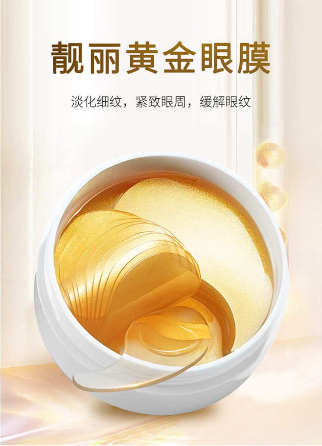 H&360片淡化黑眼圈去眼袋细纹抗皱补水...