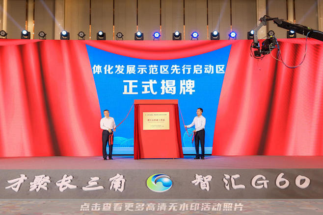 苏州市人民政府峰会论坛启动仪式，更多高清无水印照片请关注@活动汪