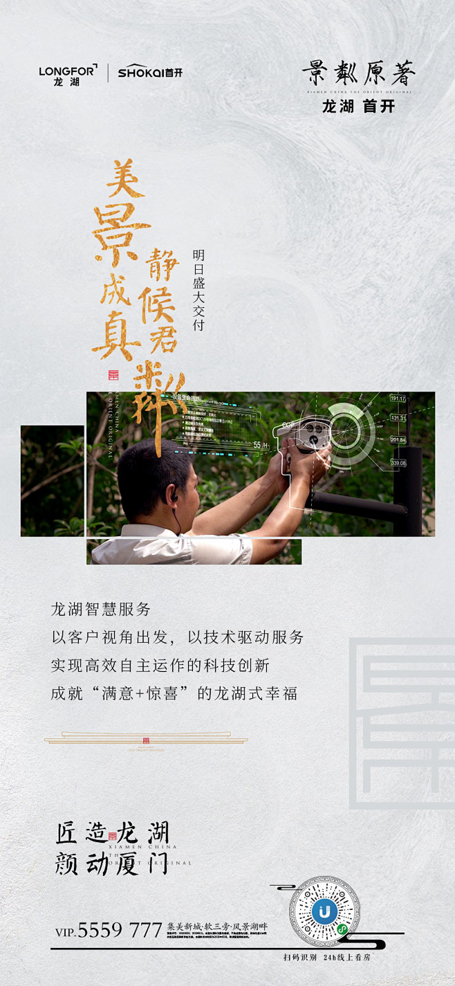 龙湖