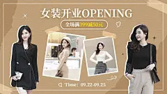 电商服装女装拼贴风海报banner