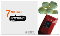 小金狼采集到工业设计 知识
