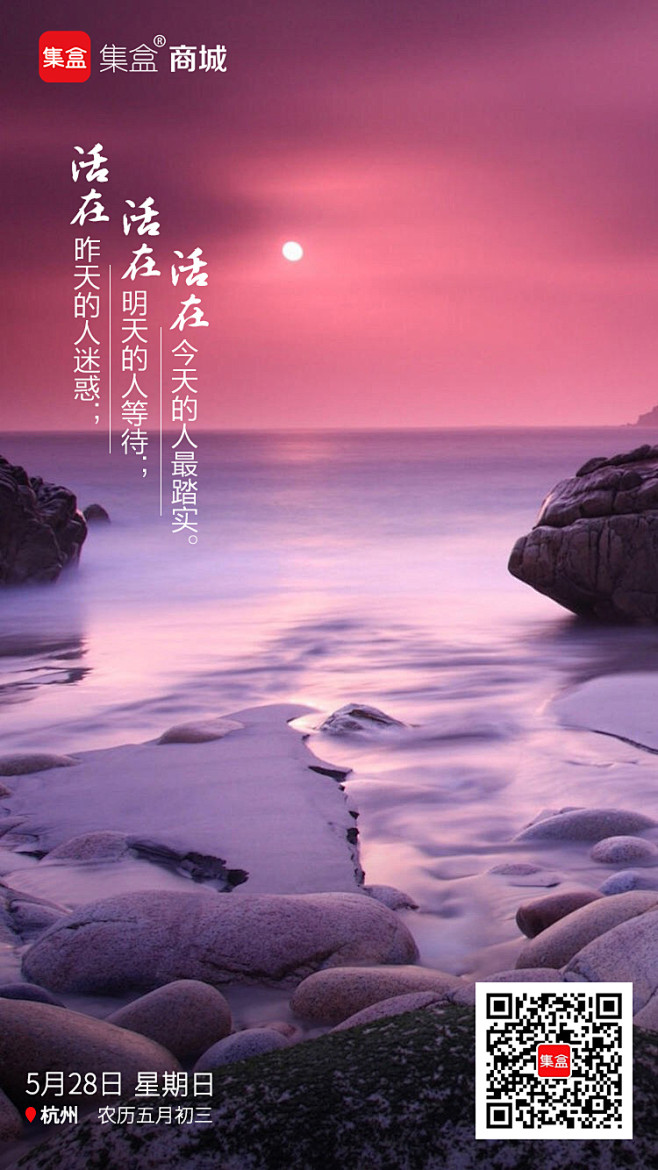 每日一图--活在当下