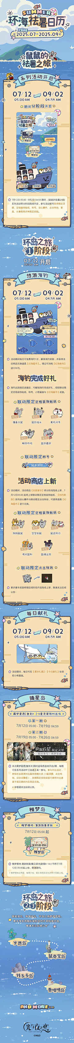 Nayoovo采集到长图