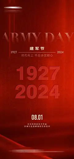 建军节海报-红色,建军节,八一,公历节日,地产,海报