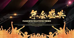 年会盛典 【酷图网】年会盛典,年会,2020,2020年会,鼠年年会,2020鼠年,年会背景,年会海报,年会模板,年会广告,年会颁奖盛典,颁奖典礼,企业年会,答谢会,颁奖盛典,年度盛典,颁奖背景,颁奖片头,颁奖晚会,晚会舞台背景,年会舞台背景,紫色背景
