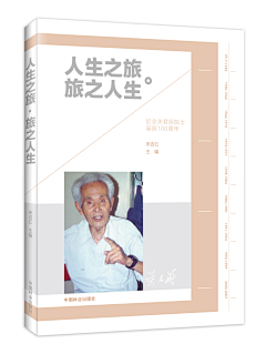 子鹏语衣采集到子鹏语衣-大众书籍设计
