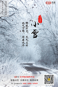 我的QQ111采集到小雪