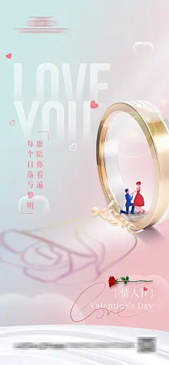 高档红蓝宝石钻戒配饰海报PSD模板下载(148)