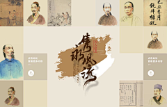 ❤︶ε╰采集到banner-中国风