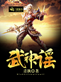 批量 / 网络小说封面 / 卿盏设计