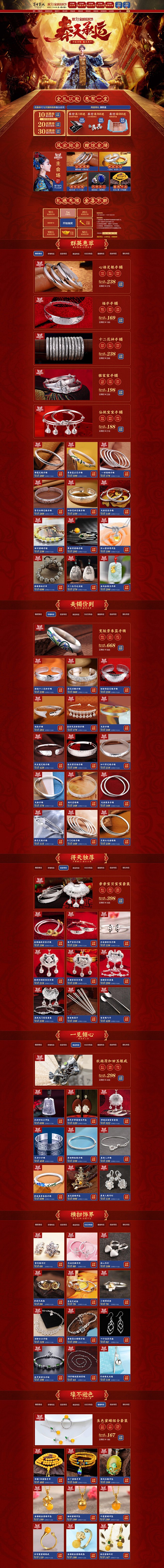 奉天承运-百年宝诚旗舰店-天猫Tmall...