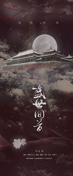 郁郁nn（流琼）美工采集到设计