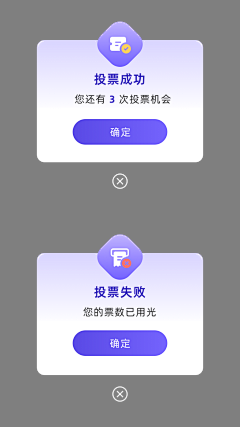 夜間約會采集到APP-运营弹窗