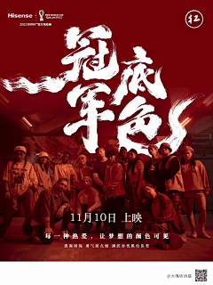 珍贞采集到国内海报合集2022.11月
