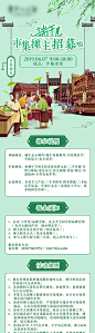 【源文件下载】 海报 长图 中国传统节日 端午节 招募 摊主 旅游 中式 插画 市集