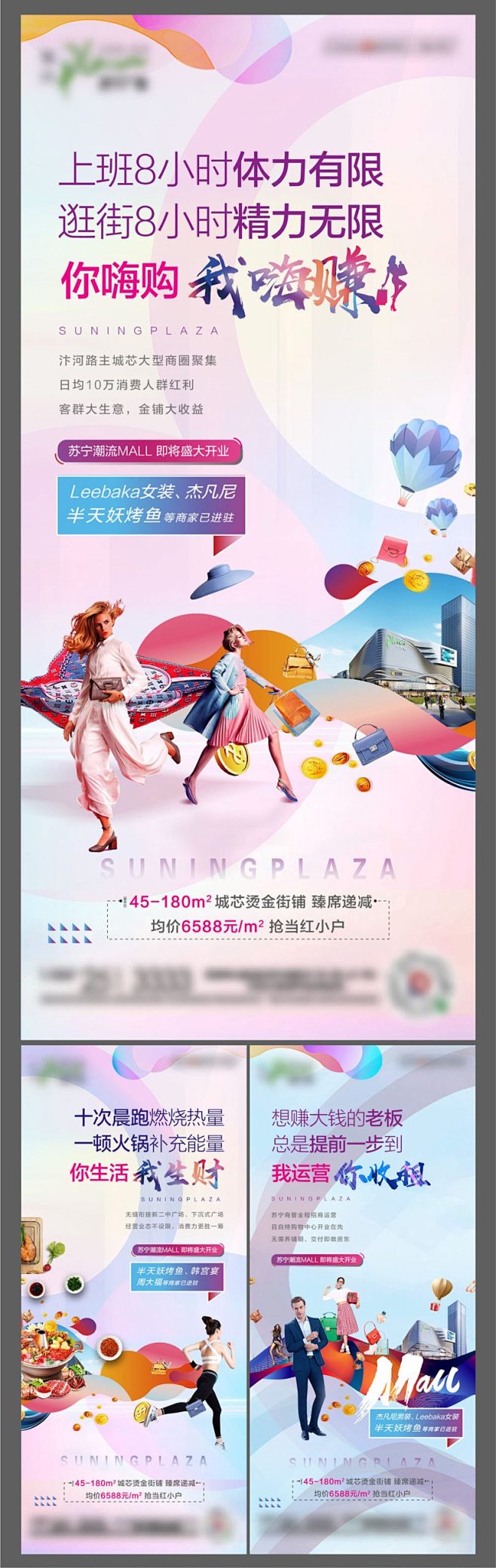 房地产商业价值点对比系列海报AI源文件