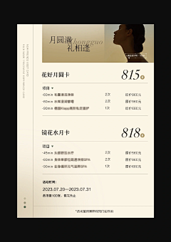 仙人掌🌙T采集到简洁排版
