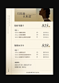 月圆满·礼相逢|中秋节美业皮肤管理海报设计