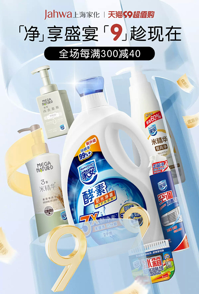 @佑佑佑小溪 采集 家清 洗衣液 日用快...
