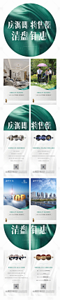 江景房清盘四宫格CDR广告设计素材海报模板免费下载-享设计