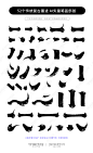 52个复古传统墨迹字体笔画素材部首下载