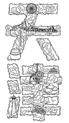 城市地标旅游宣传插画明信片