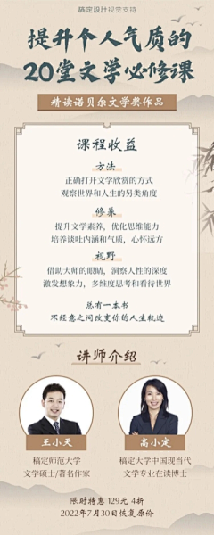 曲长九公里123采集到直播海报