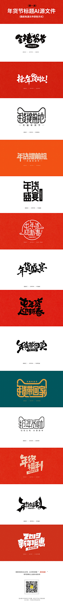 LiLii06采集到字体设计