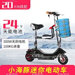 电动车主图  - 源文件下载【酷图网】电动车素材,电动车首图,淘宝主图,拼多多主图,折叠电动车,平衡车,滑板车,儿童座椅,电动车海报,电动车展架,易拉宝素材,模特,素材,美女,白色,电瓶车,免扣,淘宝主图装修,淘宝直通车,淘宝装修,电动车主图,电动车直通车,电动车详情,
