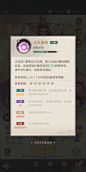 技能信息界面【新不良人】——更多截图，关注贝吉塔王子！