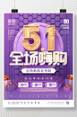 C4D五一劳动节商场促销节日宣传海报