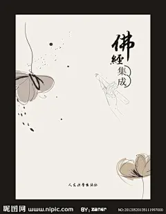 佛经图书封面